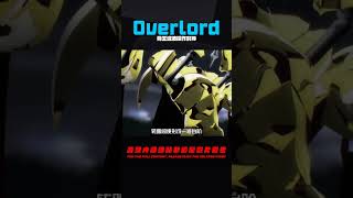 overlord第二季04，燃起來了，骨王這波操作封神 #動漫 #動漫解說 #漫畫 #動漫推薦 #戀愛