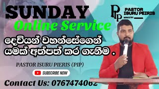 දෙවියන් වහන්සේගෙන් යමක් අත්පත් කරගැනීම |