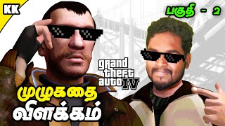 GTA 4 Story Explained in Tamil கதை விளக்கம் - Part 02 | Kathai Kandhasamy | a2d Channel