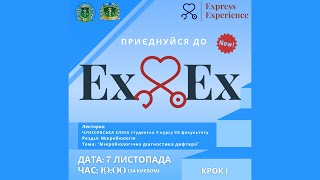 Підготовка з мікробіології. Мікробіологічна діагностика дифтерії