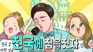 [MV] 극락으로 인도하는 숨겨진 트로트 히트곡