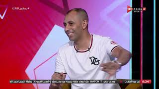 جمهور التالتة - محمود عبد الحكيم لاعب نادي المصري السابق في حوار خاص مع إبراهيم فايق