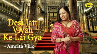 New Punjabi Song 2018 | Amrita Virk | Desi Jatt Viyah Ke Lai Gyi | Just Punjabi Presents