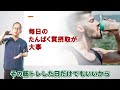 【重要】高齢者がプロテインを飲むとどうなる？筋トレ効果を高めるタンパク質の摂り方