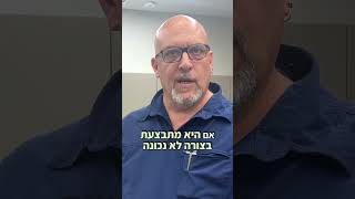 הכול על הליך הקוניזציה בצוואר הרחם – טיפול מקצועי ומדויק ב-TLV Medical Center