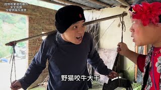 #凹幺嫂 #逗你一笑😅😅😅烦恼忘掉 #农村方言剧情演绎