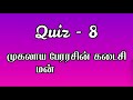 பா.ண்.டி.ய.ன்._.ஸ்.டோ.ர்.ஸ்._.இ.ன்.று. 26th November 2024 | 26/11/2024