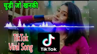 Chudi Jo Khanki hatho me Song Dj ReMix Song Dj trilok Ajmer | hit dj song | चूड़ी जो खनकी हाथों में