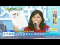 20191217中天新聞　追！卡神分身公司曝光？　藍營：中央、南北都「中鏢」