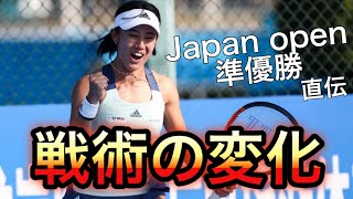 【プロ本人の試合解説】加藤未唯選手による試合解説 vs牛島里咲選手(元インカレ覇者)