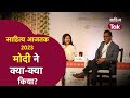 Sahitya Aaj Tak 2023 | 14 प्रधानमंत्रियों में सबसे ज्यादा आलोचना सिर्फ Modi की हुई... Vijay Trivedi