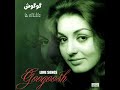 googoosh adama گوگوش آدما