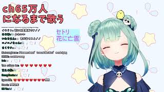 [Vtuber歌回剪輯]花に亡霊＿潤羽るしあ[中日字幕]