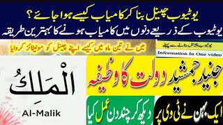 Grow your channel with 1 Trick | Dolat or Ameer Honay Ka Wazifa | Eid Shopping | Mehak Official USA