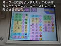 勝ちまくれ！パワポケ14のトツゲキ甲子園の難しいを実況プレイ！第2回