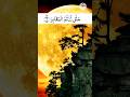 Surah At Takasur | By Sheikh Abdur-Rahman As-Sudais | With Arabic Text (HD) |