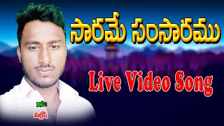 Mallesh Bhakti Thatavlu | Saarame Samsaram | Mallesh Telugu Thatvalu Song | Jayasindoor Thatvalu