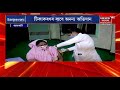 baksa news বাক্সাৰ নাওঁশালীত কৰ্তব্যৰত আৰক্ষীৰ দলক আক্ৰমণ