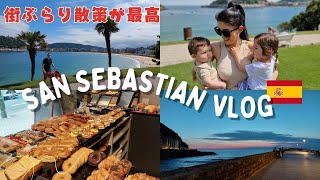 【VLOG#02】サンセバスチャンの街をぶらり散策が最高過ぎたｌSan Sebastian sightseeing