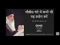 osho ek maha vicharac osho lovera akhands dilse