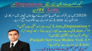 ⚠️🚨🇵🇰What is lien of govt. servant serving on deputation? Can lien period be extended by the govt.?