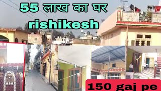 55 लाख का 🏫150 गज पे house for sale in rishikesh near ganga|house for sale in rishikesh uttarakhand