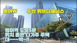 범어네거리 범어역 도보5분 위치 좋은 4층 다가구 주택매매 / 매매가 10억 5천 / 와우!!