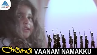Anjali Tamil Movie Songs | Vaanam Namakku Video Song | Mani Ratnam | Ilayaraja | Pyramid Glitz Music