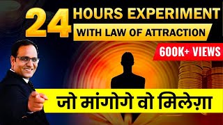 24 Hours Me Guaranteed Results | MANIFEST With These 2 SWITCH WORDS | LAW OF ATTRACTION | THE SECRET