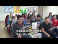 我要飛翔 樹林會所青少年 歌珊之約 20160128