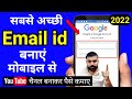 Email id kaise banaye | Gmail id kaise banaye | How to make Email id | How to Create Email id, 2022