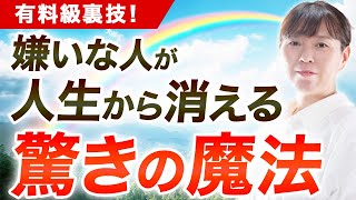 嫌いな上司との関係を改善して会社からの評価を上げる方法 @yokoooishi @onostyle