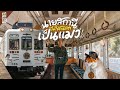 แค่ 1 ชม.จากโอซาก้า! Wakayama เมืองตากอากาศริมชายฝั่งของญี่ปุ่น | VLOG