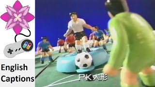 Epoch Super Soccer Series Japanese Commercial