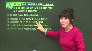 111112001 서로소 문제 01