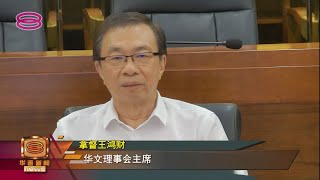 【拒接种疫苗失获聘机会    35华小准老师执教受阻】