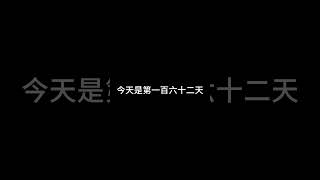 每天支持迷你世界（第一百六十二天） #我的世界 #人生感悟 #迷你世界 #正能量 #分享 #星座 #情感 #迷因 #抖音 #流量