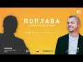 Що розслідують НАБУ та САП Поплава. Антикорупція в деталях 2 з @nabuofficial