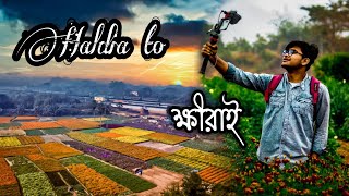 Haldia to khirai 🥰|| fast time ক্ষীরাই গিয়ে Vlog করলাম। New Vlog  #ক্ষীরাই