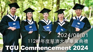 20240601 慈濟大學畢業典禮