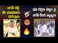 Chandrababu vs YS Jagan | CM Jagan Reaction on AP Land Titling Act | Land Titling Act Latest News