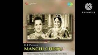 @Manchi Chedu Telugu Movie @Repanti Roopam Kanti Telugu Song @Heart Touching Song