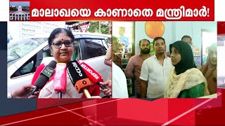 മന്ത്രിമാർ എല്ലായിടത്തും എത്തണം എന്നുണ്ടോ; നിഷേധ സ്വരത്തിൽ മന്ത്രി ആർ.ബിന്ദു