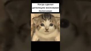 Когда сделал...