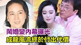 守活寡40年，一代金馬影后67歲鬧婚變內幕曝光，出軌亞姐睡過妓女，成龍風流半生終於付出代價#林鳳橋#成龍#吳綺莉#房祖名#小龍女#吳卓林#娛樂加油站