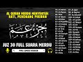 Murotal Al Quran Juz 30 (Juz Amma) Suara Merdu dan indah membuat hati tenang By Alaa Aqel