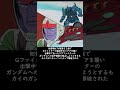 ガンダム　マイナーキャラ紹介　　　　　 　　　　　※一部ネタバレを含みます　　　　　　　　　　　　クリンク