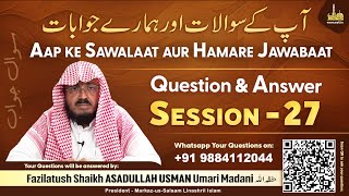 Aap ke Sawalaat aur hamare Jawabaat | Session - 27 | Shaikh Hafiz ASADULLAH USMAN Umari Madani