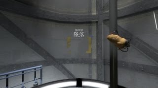 Portal 2 傳送門 2 – 第 6 章：墮落【繁體中文】