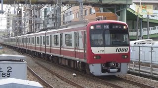 京急1000形1169編成+1425編成KK31生麦駅横浜方面【RG627】CX480